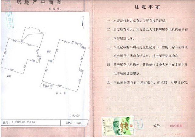 C:\Users\XZM\Desktop\三房产\新建文件夹\聚景园\Scan0002_调整大小.jpg